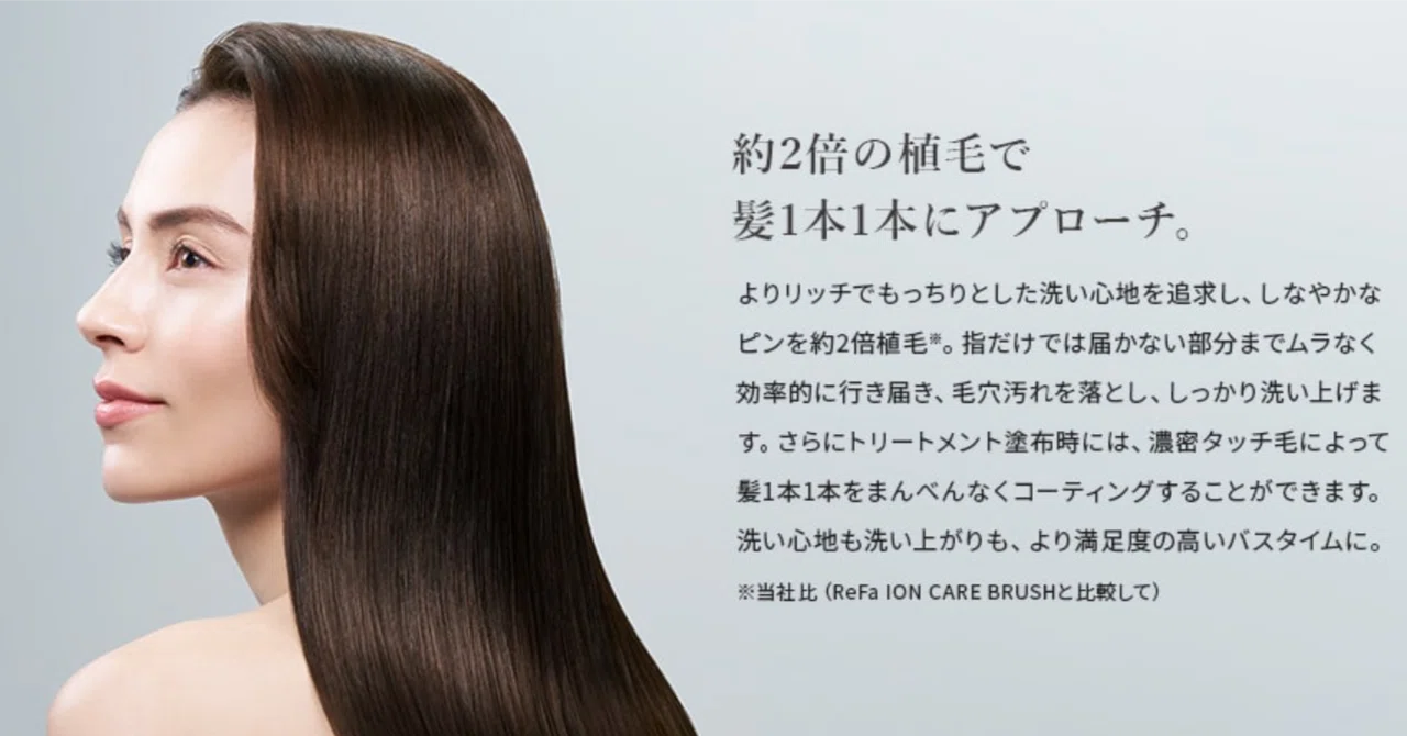 「毎日のシャンプーが変わる。ReFa ION CARE BRUSH PREMIUM 10％OFF」｜acoron.