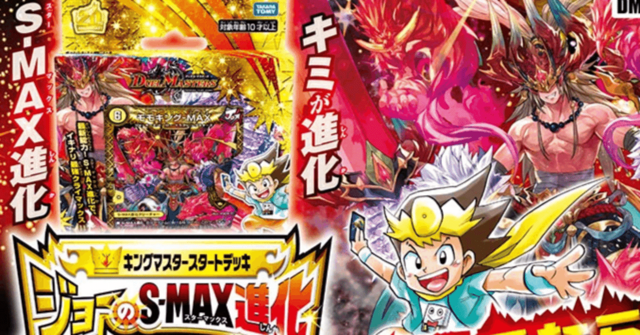 11/19更新】Amazonのデュエマお買い得品 ※無料記事｜Vanille