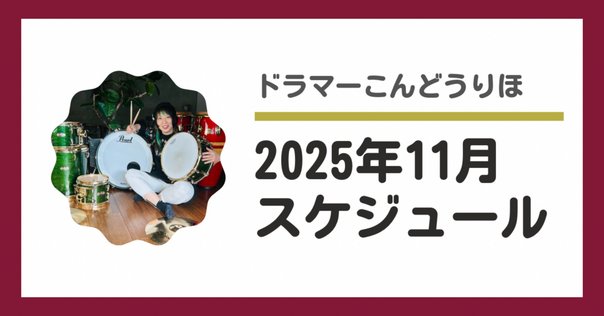 ヨシモト∞ホール、ヨシモト∞ドーム月刊スケジュール｜ヨシモト