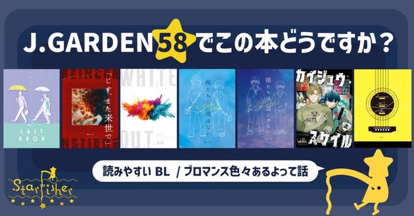 赤ブー新刊カードを使ってオンリーを開いて貰う方法と、新刊