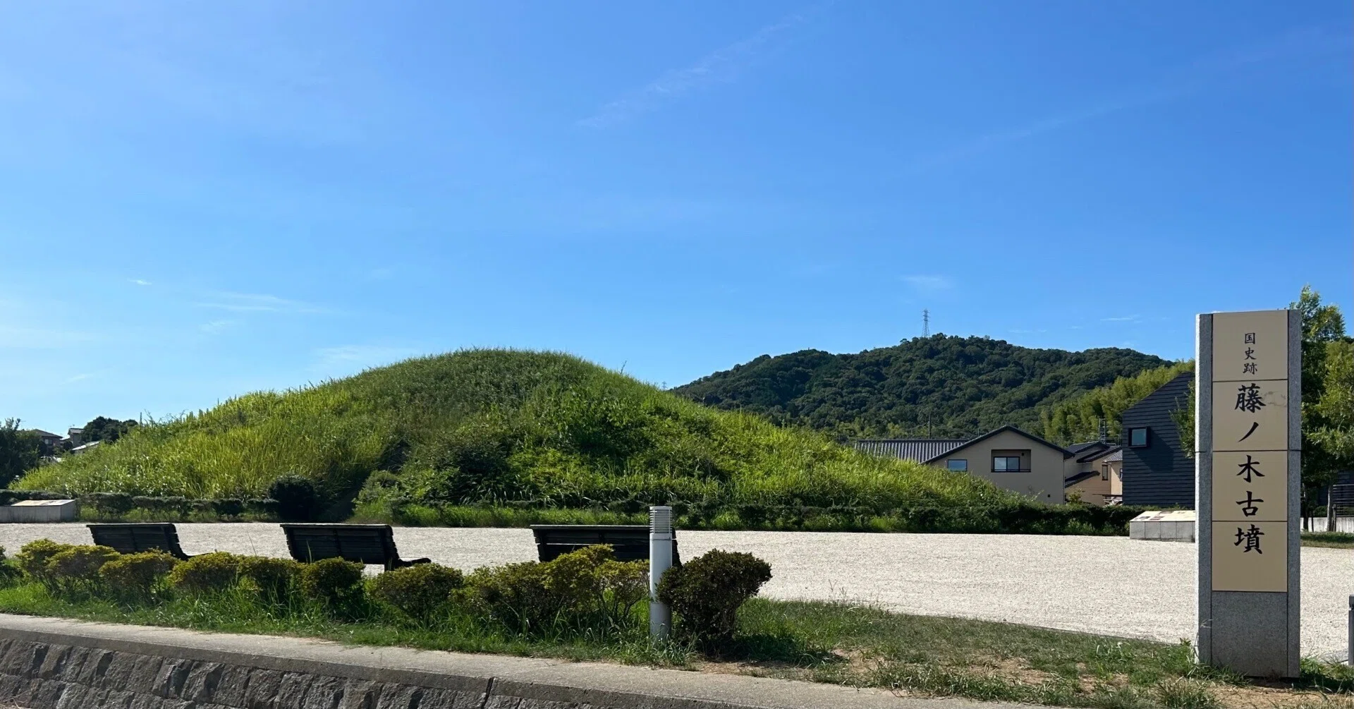 藤ノ木古墳｜アトリエりりゅ