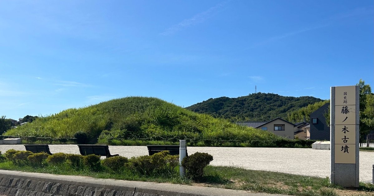 藤ノ木古墳 rectangle_large_type_2_8e6b79b
