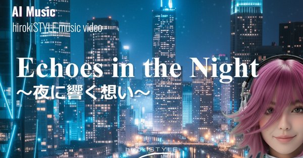 AI-music - 2025-10｜hirokiSTYLE｜note