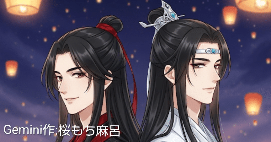 魔道祖師　陳情令　まとめ売り 陳情令&魔道祖師】なぜリピートが止まらない？こんな違いが