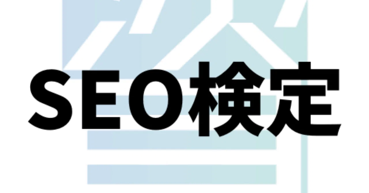 【すももさま4冊セット】ＳＥＯ検定公式テキスト１〜4級 ２０２２・２０２３年版 SEO検定 公式テキスト 4級 2022・2023年版 | 一般社団法人全日本SEO