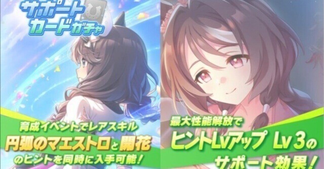 評価検証】自分のためにカレンブーケドールとサクラチトセオーの