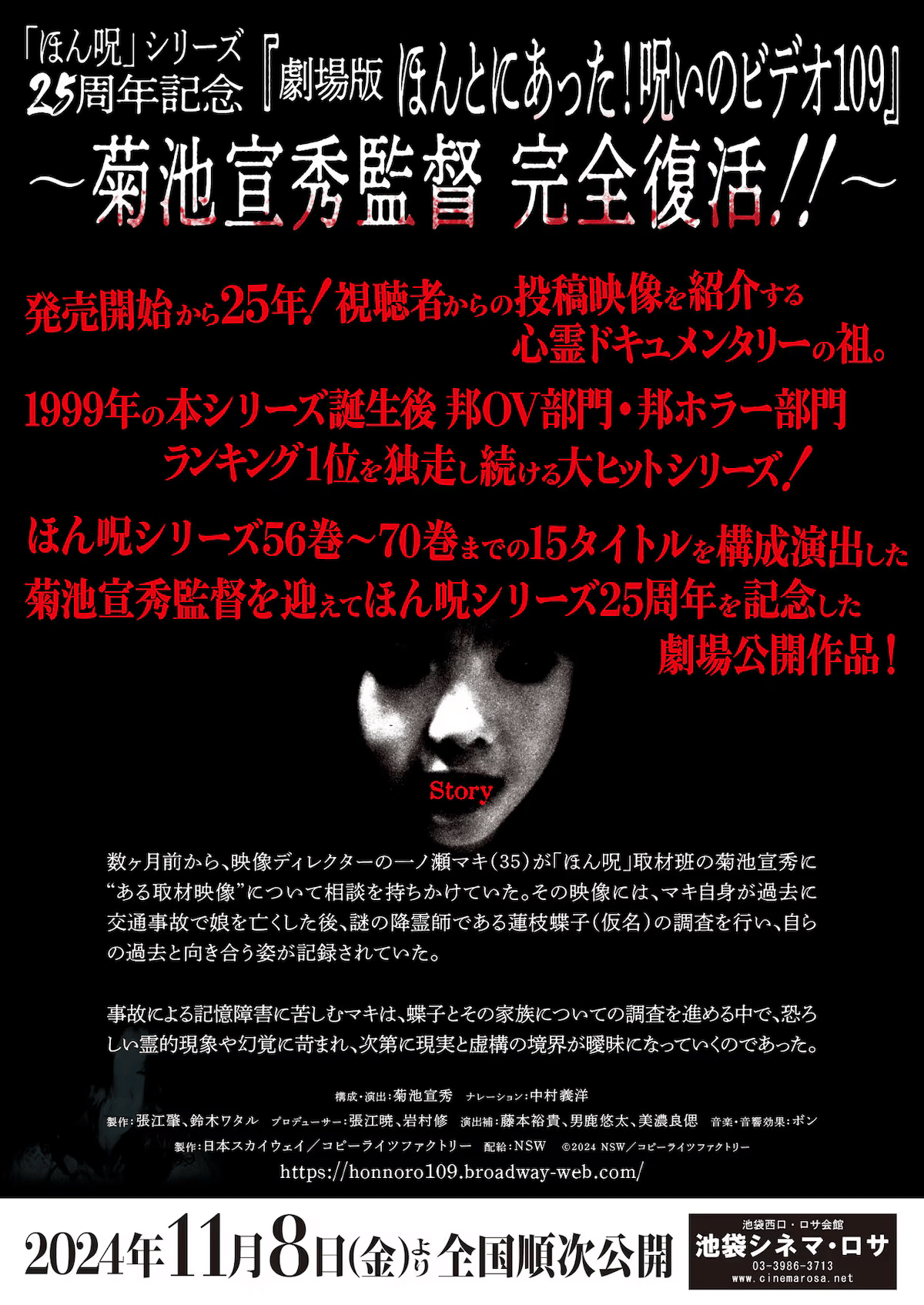 新品ケース交換済み　ほんとにあった！呪いのビデオ　DVD 109本セット Amazon.co.jp: 劇場版 ほんとにあった!呪いのビデオ109 [DVD