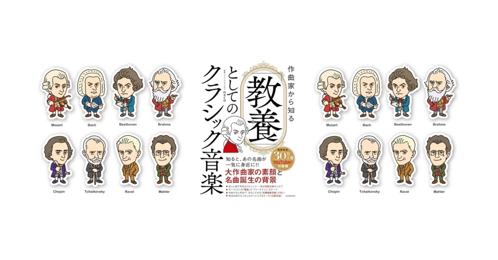 naco|厳選クラシックちゃんねる|note naco|厳選クラシックちゃんねる|note