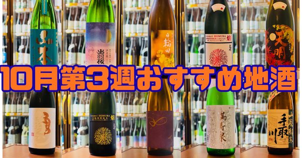 新政 ヴィリジアン天鵞絨2022 生酛木桶純米 22CVD-04｜Take