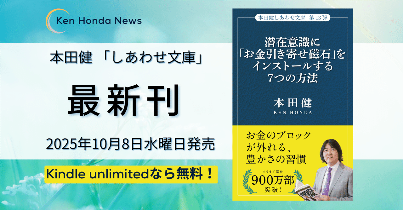 本田健、お金のEQ,IQコース、幸せな小金持ち、23枚セツト。１７枚未開封。 お金のIQ お金のEQ | 本田 健 |本 | 通販 | Amazon