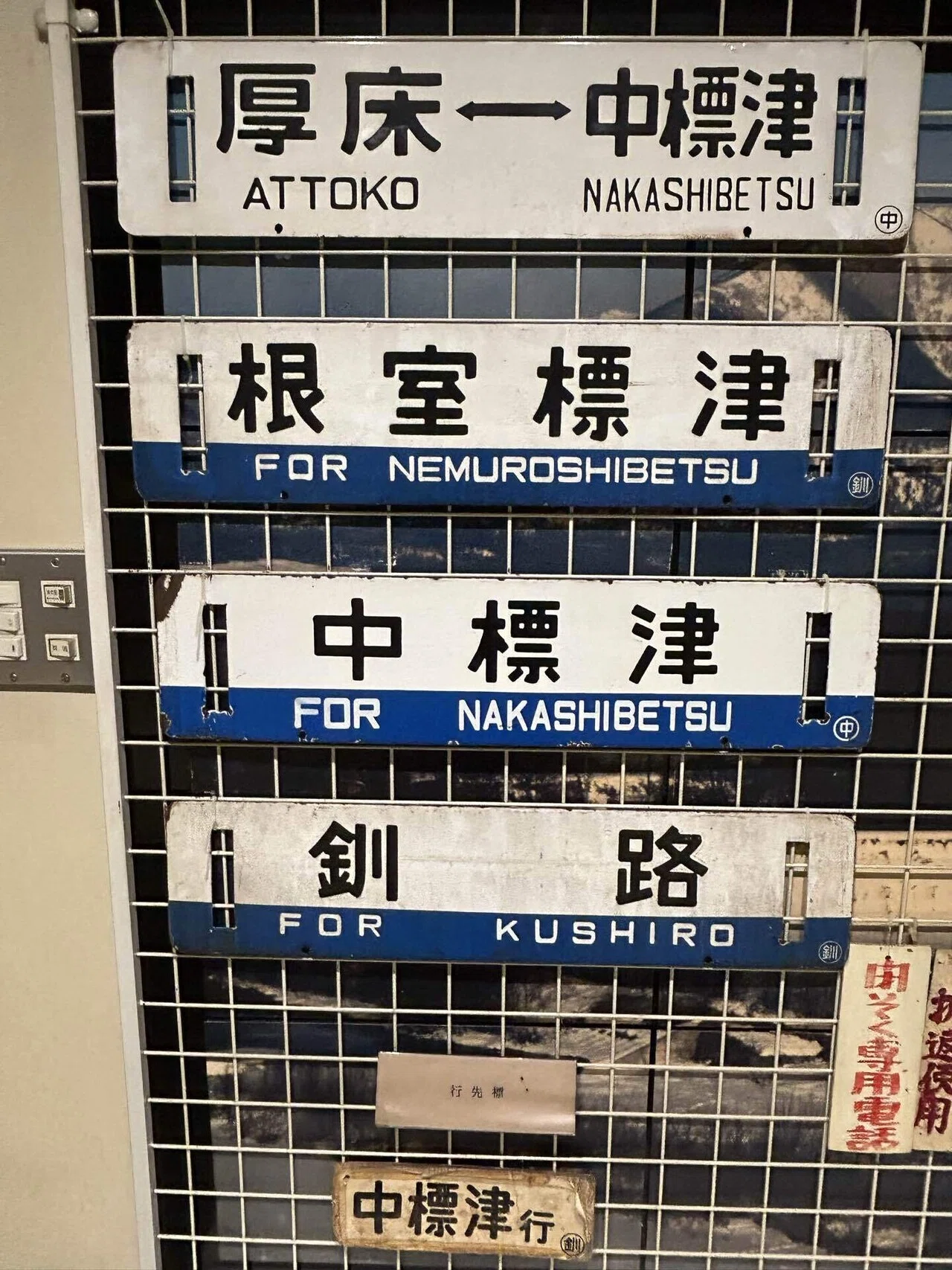 初冬】道東の謎なおでかけ6終☆釧路→中標津観光｜そよかぜ