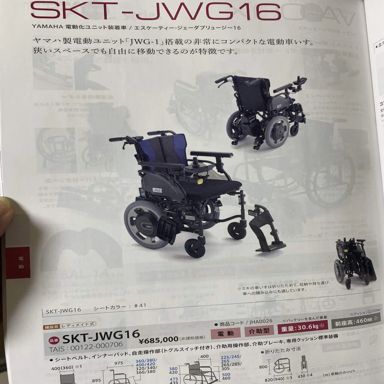 HCR2025レポート〜車椅子の電動化への流れは止まらない｜車椅子安全 