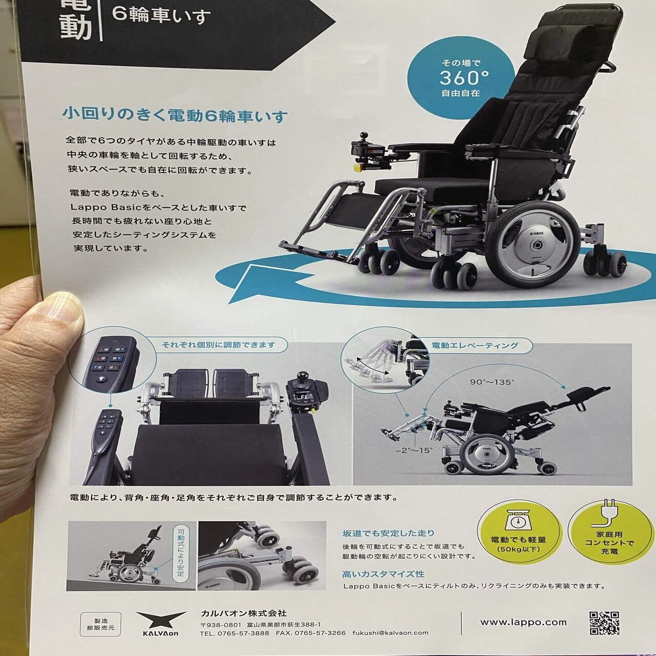 HCR2025レポート〜車椅子の電動化への流れは止まらない｜車椅子安全 