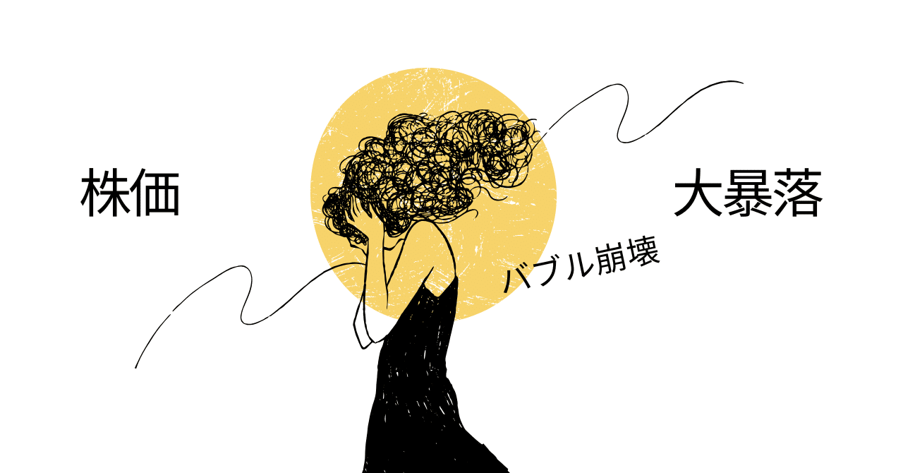 トランプ砲（対中100％関税）を受け株＆ビットコイン 大暴落。その理由と今後のオルカンやSP500といった他力本願のB層が好む銘柄がどんな影響を受けるのか？ChatGPTに訊いてみた。｜れんとんプロップトレーダー