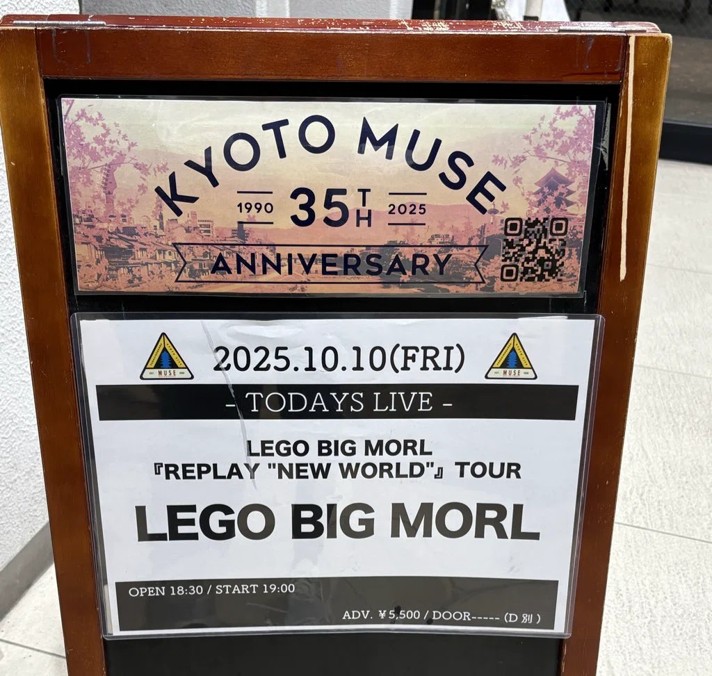 251010 LEGO BIG MORL 『REPLAY “NEW WORLD”』TOUR@京都MUSE｜しろみん