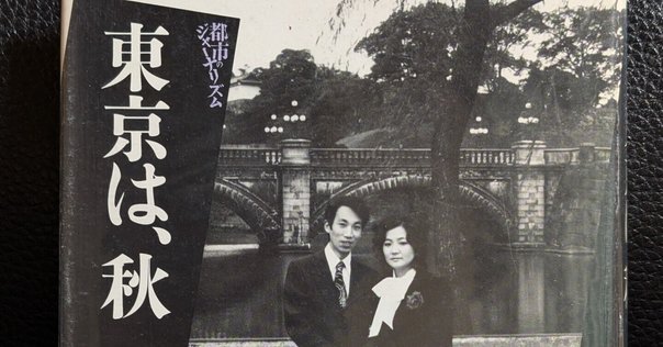 新品未使用　Sakhalin 新田樹 Sakhalin 新田樹 写真集 - メルカリ