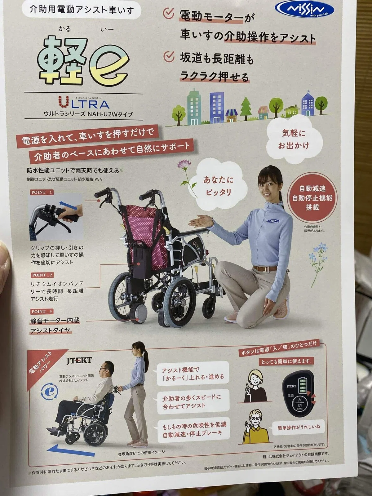 HCR2025レポート〜車椅子の電動化への流れは止まらない｜車椅子安全 