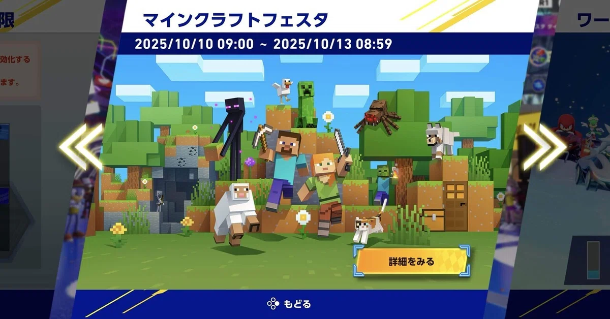 [PS5] Sonic Racing Cross World • Minecraft Festa #5｜えせる