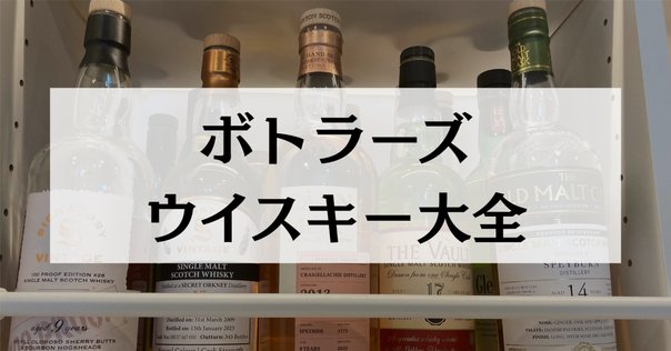 グレンスコシア 2008 10年 信濃屋向け - GLEN SCOTIA 2008 10Y FOR