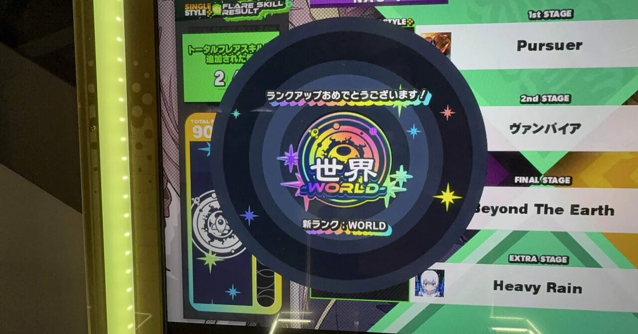 中難易度PFC埋めおじさんがSP WORLD目指すために色々したお話｜なおてえ