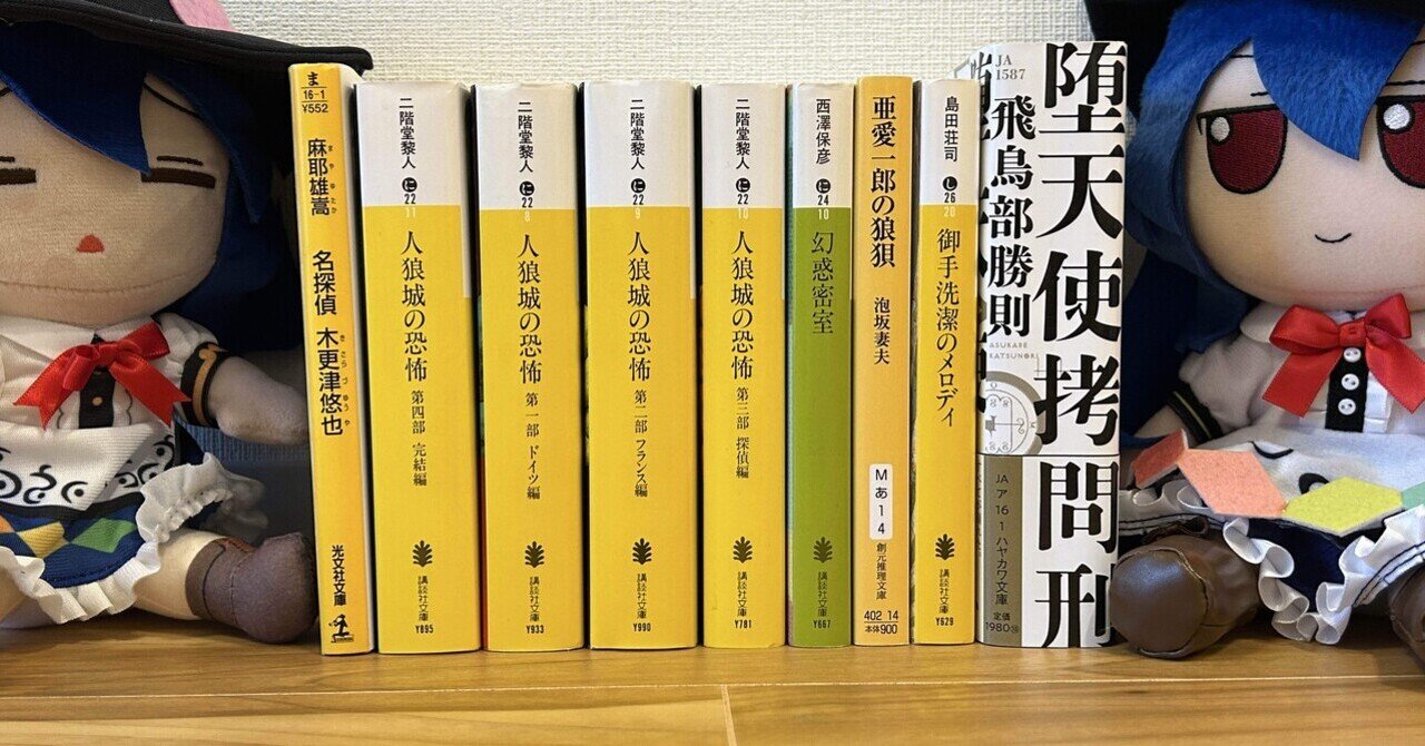 法月綸太郎ミステリー塾 国内編 名探偵は何故時代から逃れられ