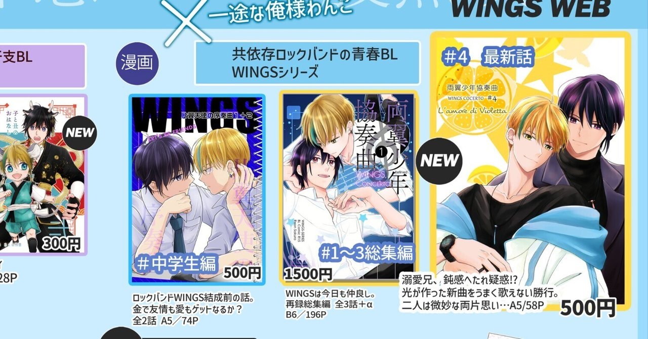 JGARDEN58 お品書き【く03a WINGSWEB】｜さくら怜音