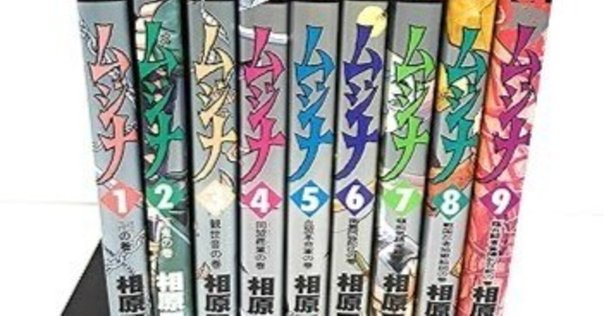 相原コージ『ぎゃぐまげどん』 1985年初版