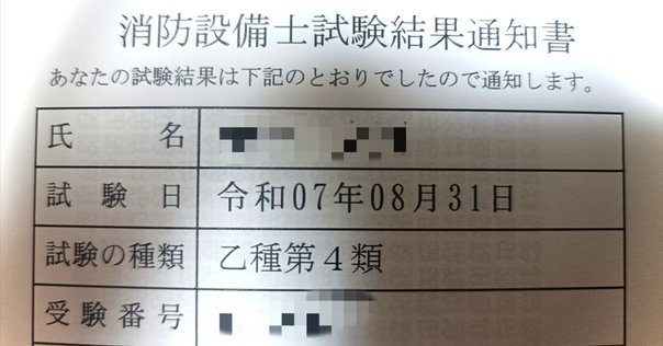 R5 建築設備士 二次試験 解答例分析① ~共通問題編~｜建築設備