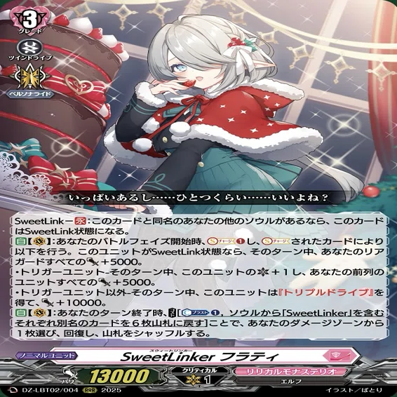 ヴァンガード】10/9 どこヴァン カード情報｜フライハイト@ゲーム部