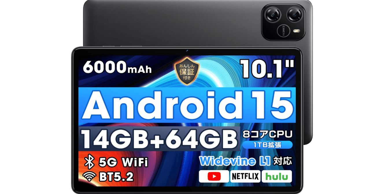 タブレット 10インチ Android 15 アンドロイド 8コアCPU Amazon.co.jp: 10インチアンドロイド15タブレットWi-Fiモデル