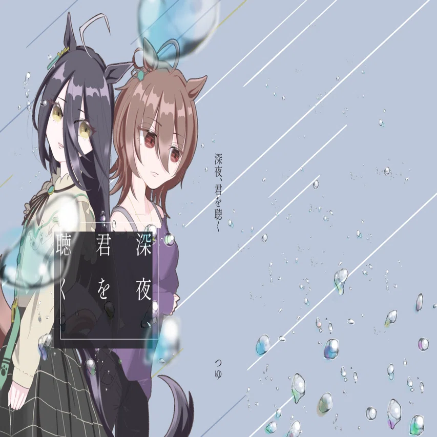 ほぼ字書きの同人誌装丁備忘録｜梅雨（つゆ）