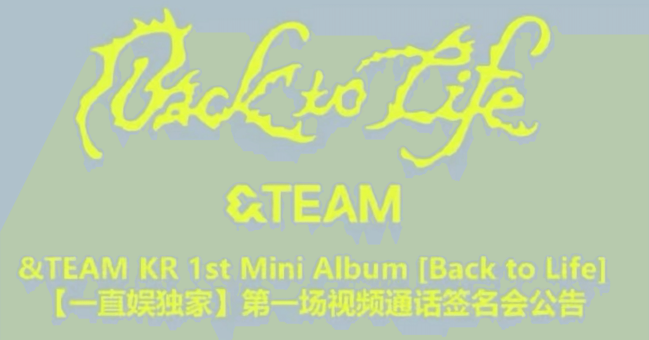 &TEAM エンチ タキ 🇨🇳 中華 ヨントン ボーダー｜Kpop ヨントン