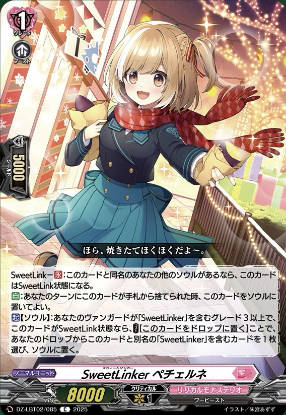 ヴァンガード】10/9 どこヴァン カード情報｜フライハイト@ゲーム部