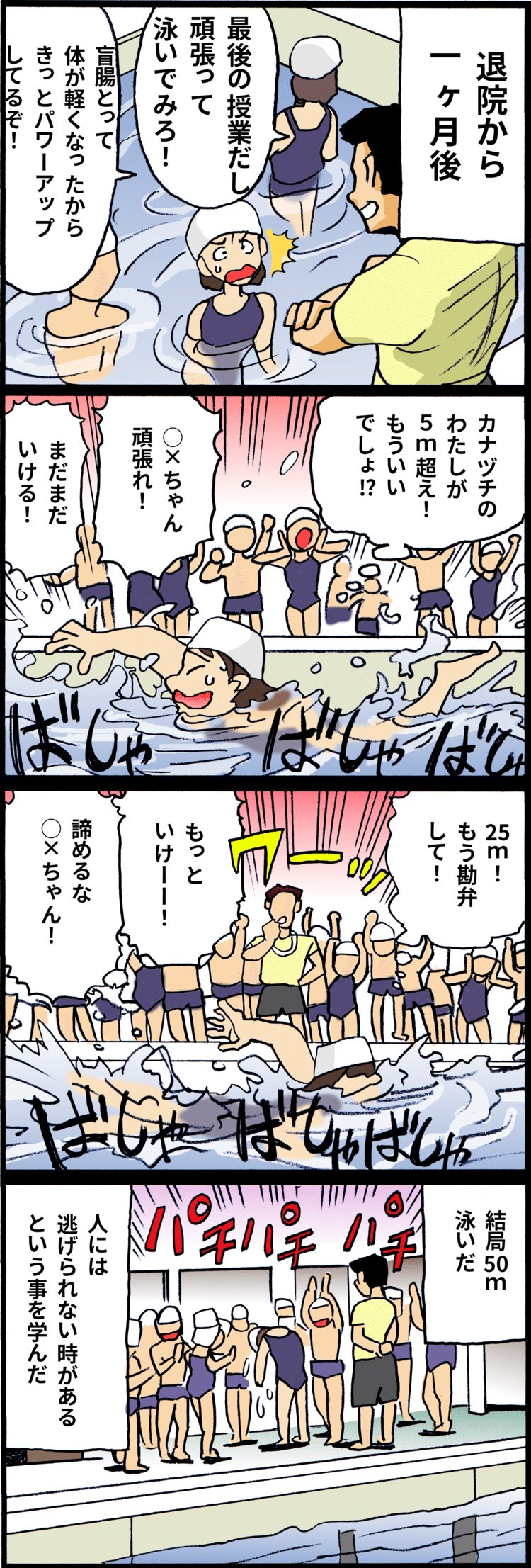 カナヅチ の新着タグ記事一覧 Note つくる つながる とどける