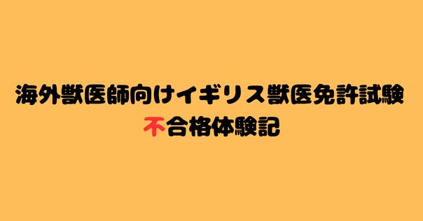 ⑤A. 日本語診療能力調査 模擬試験 厚生労働省 医師国家試験 受験資格認定 医師国家試験受験資格認定（令和6年度日本語診療能力調査受験