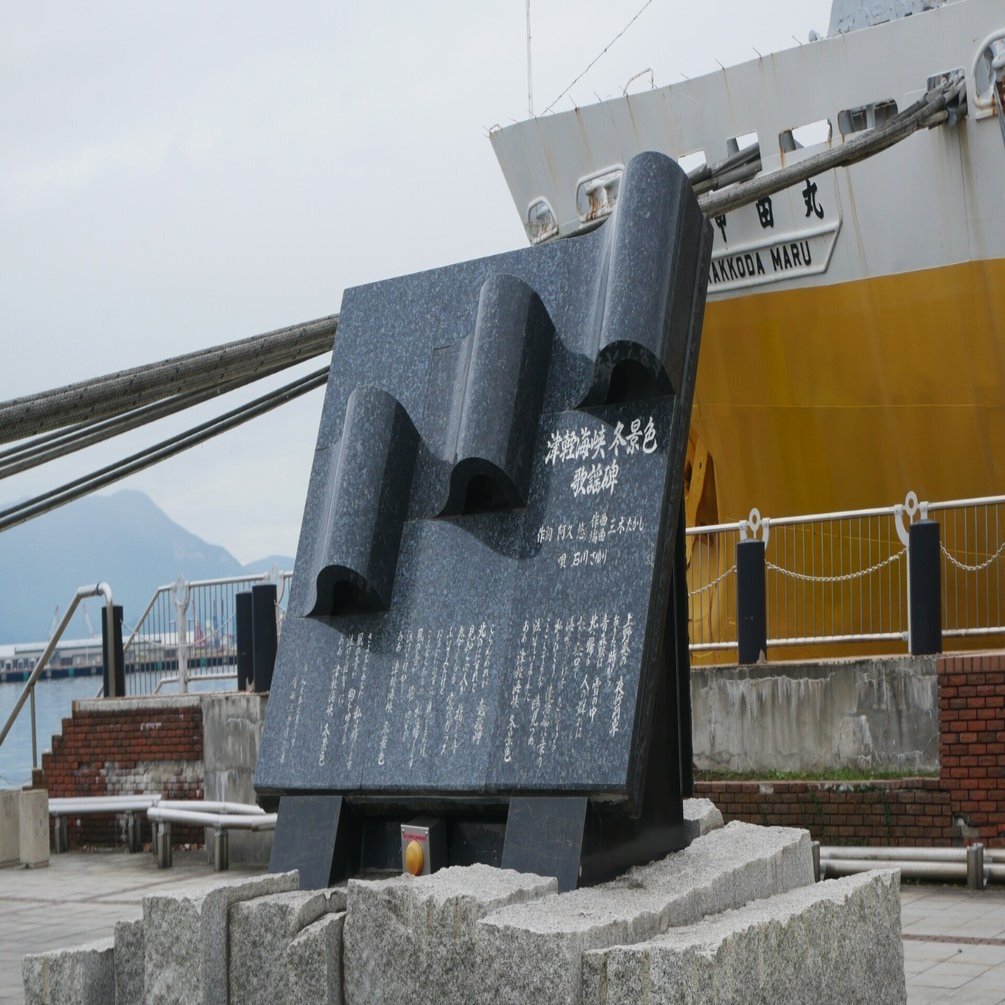 621 青森駅周辺ウォーターフロント散歩｜ミヤコカエデ（Miyako Kaede)