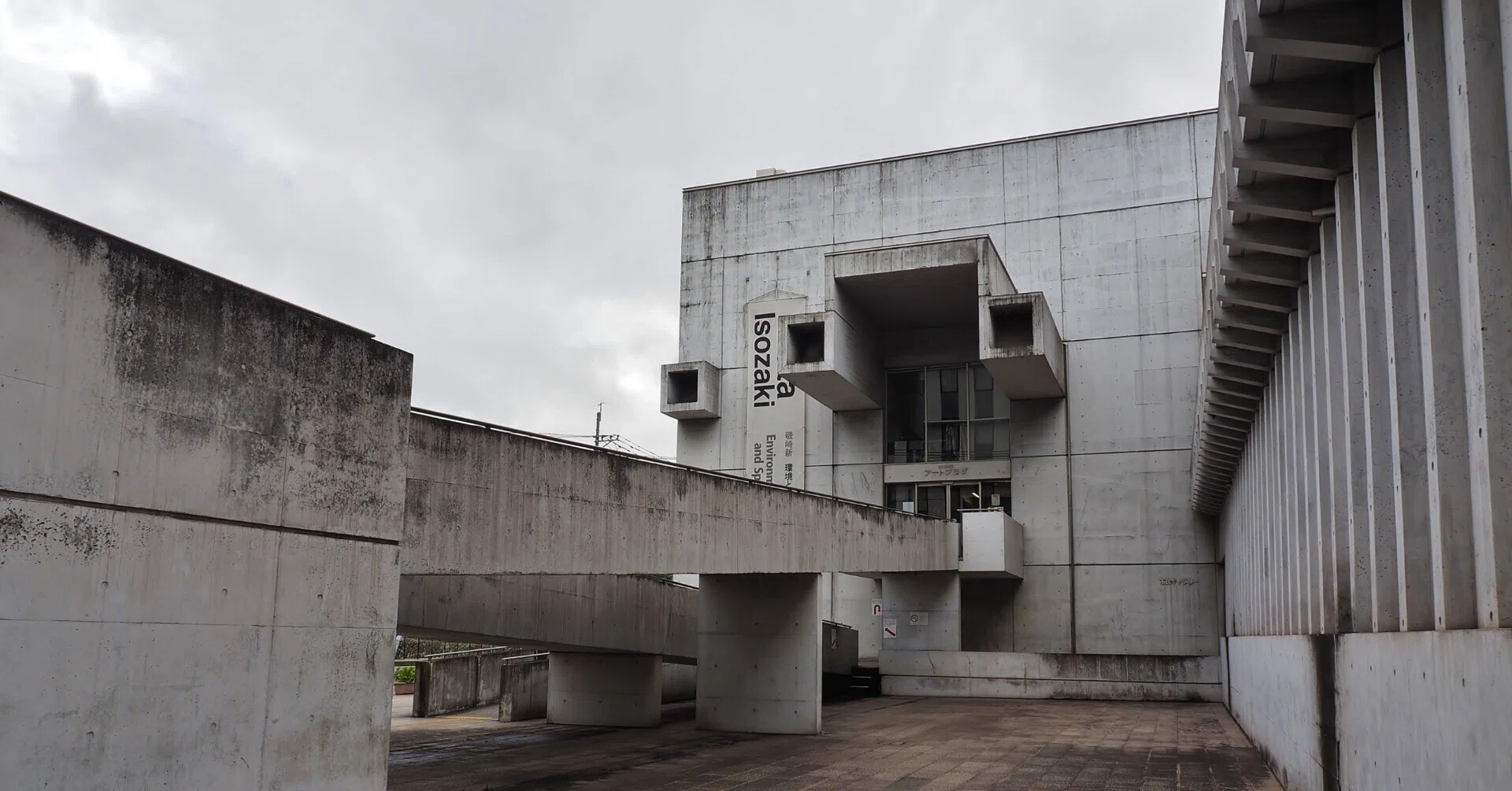 大分市内の見どころ#2】大分市アートプラザ、磯崎新の初期建築｜Sho5UA
