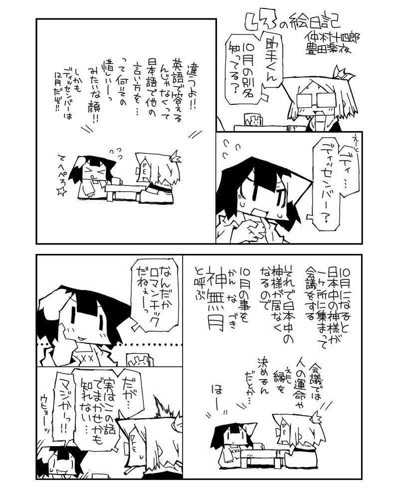 マンガニア の新着タグ記事一覧 Note つくる つながる とどける