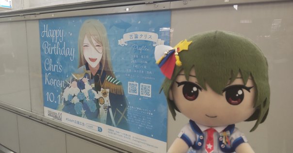 Fate/Grand Order』より、ちょこぷに ぬいぐるみが登場！プリテンダー