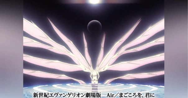エヴァンゲリオン まごころを君に2 いまさらわかる新世紀エヴァンゲリオン㉝劇場版第26話『まごころを、君