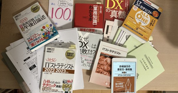 システムアーキテクト DXを推進するための情報システムの改善