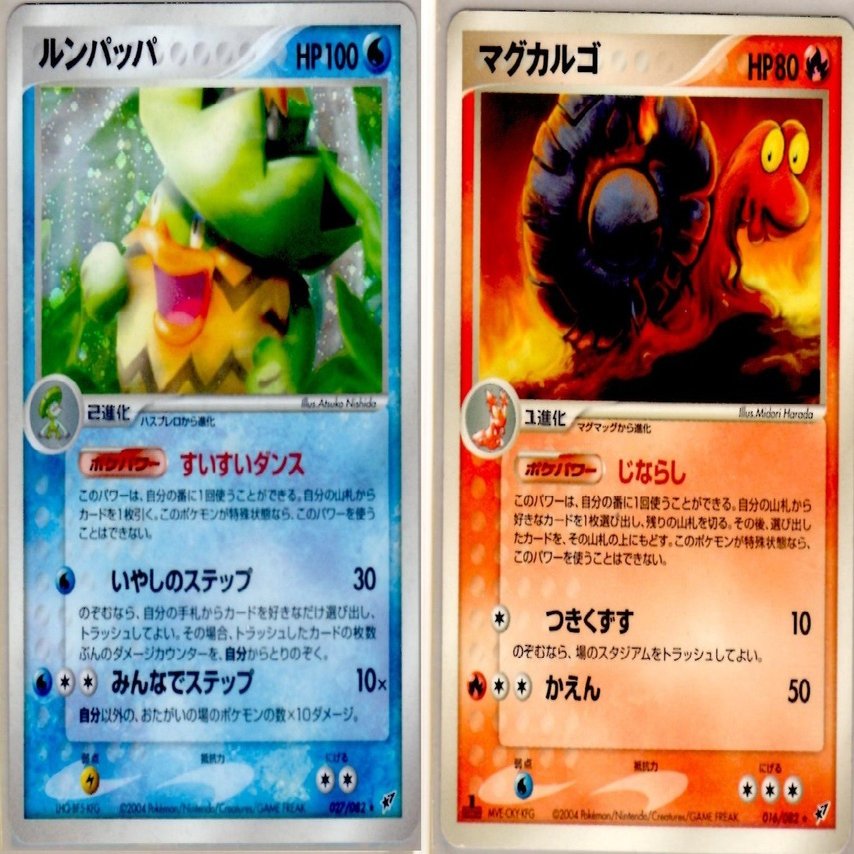ポケカ 05年に活躍したスタンダードデッキ５選 Adv Pcg ろし Note
