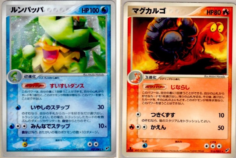 ポケカ 05年に活躍したスタンダードデッキ５選 Adv Pcg ろし Note