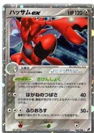 ポケカ】2005年に活躍したスタンダードデッキ5選 【ADV/PCG】｜ろし