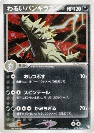 ポケカ】2005年に活躍したスタンダードデッキ5選 【ADV/PCG】｜ろし