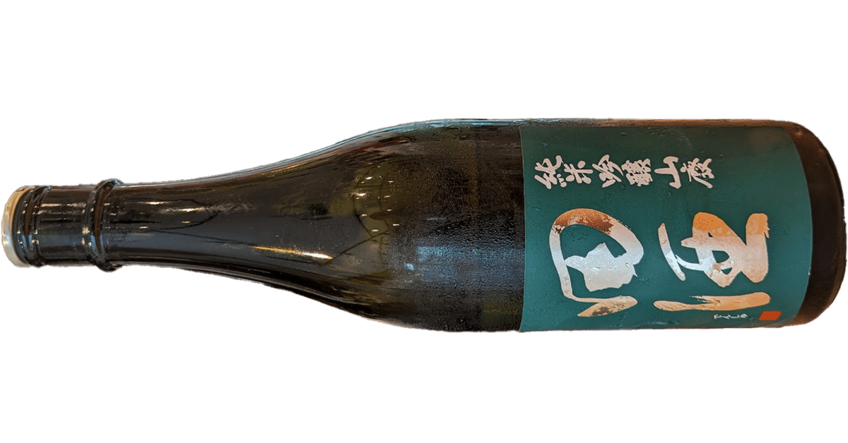 田酒 純米吟醸 山廃 1800ml 日本酒（2025年9月） 西田酒造店