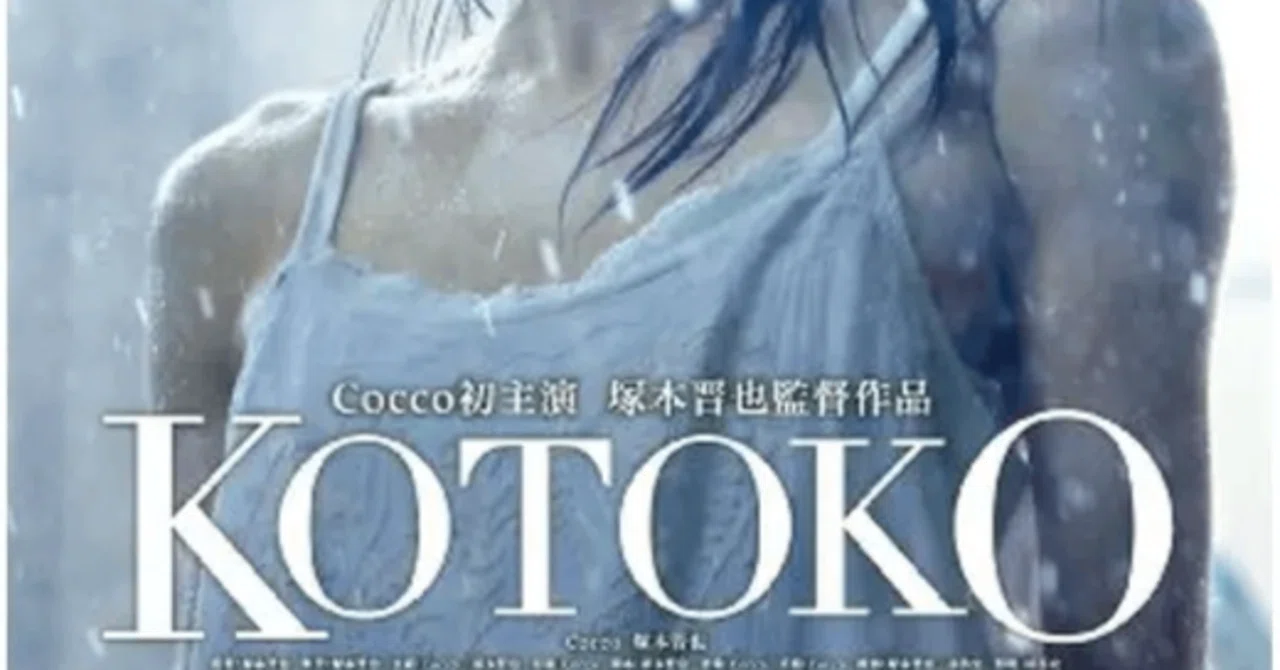 KOTOKO｜R41