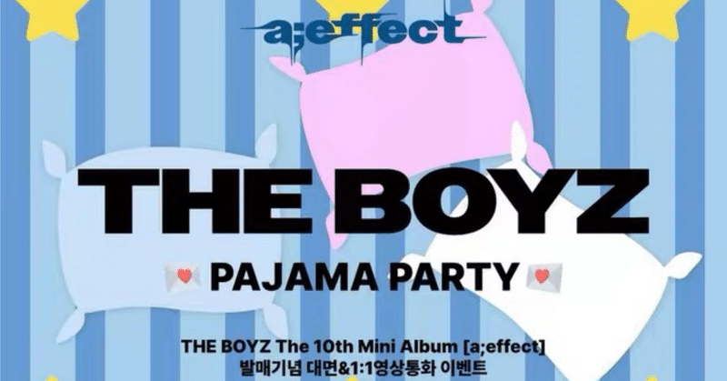 THE BOYZ｜Kpop ヨントン サイン会 ボーダー｜note