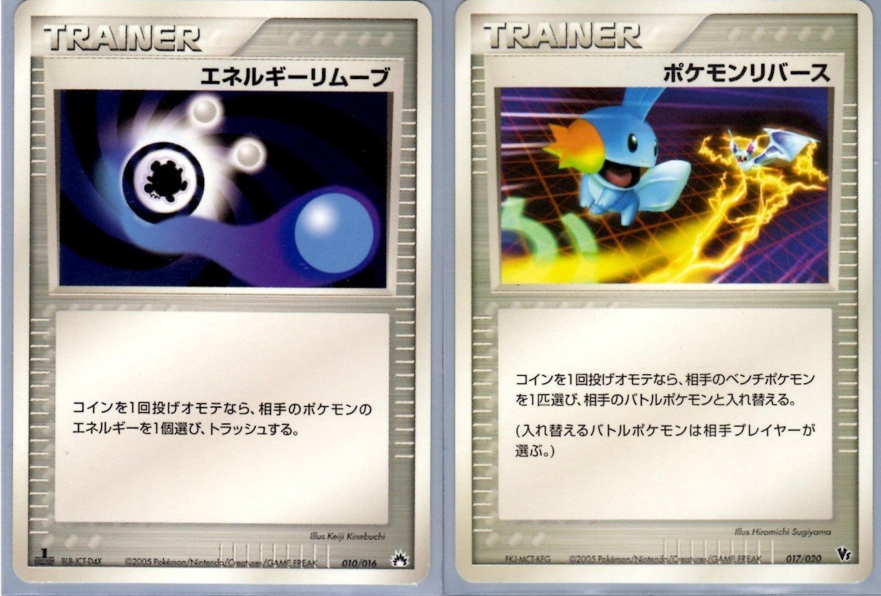 ADV　PCG　特殊エネルギー　まとめ売り　セット　2003　2004　2005 ポケカ】2005年に活躍したスタンダードデッキ5選 【ADV/PCG】｜ろし