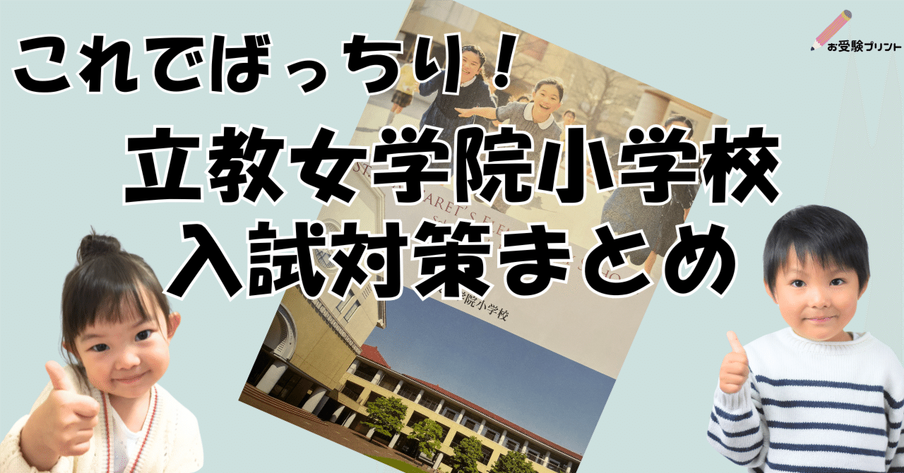 小学校受験　入学準備　4A、5Aプリント　400枚 小学校受験 入学準備 4A、5Aプリント 400枚 小学校受験 入学準備